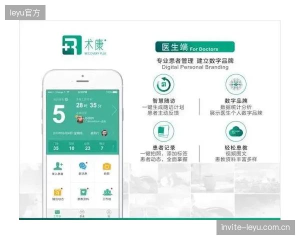术康”App的运动处方，已进入四川大学华西医院骨科的康复SOP流程